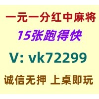 鞭長莫及一元一分廣東紅中麻將火爆進行中