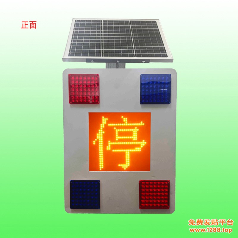 太阳能停字爆闪灯厂家