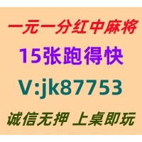 酣暢淋漓一元一分紅中麻將群已全面更新