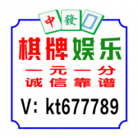 学习交流！一元一分上下分正规麻将群|卡牌游戏|