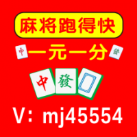 6分钟解惑！24小时一元一分红中麻将群|广东省|