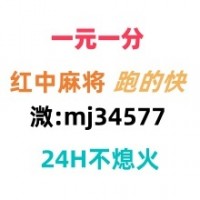 好样的！怎么找红中麻将一元一分群@分享