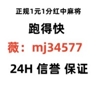 仰望！微信红中麻将一元一分上下分@分享