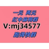 美好！24小時手機一塊跑得快微信群@推薦