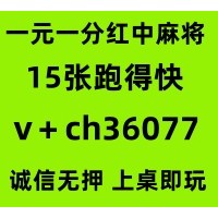 【生龙活虎】红中麻将跑得快一元一分@无押金