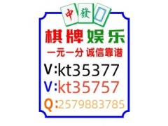哪里找5毛一塊廣東紅中麻將群