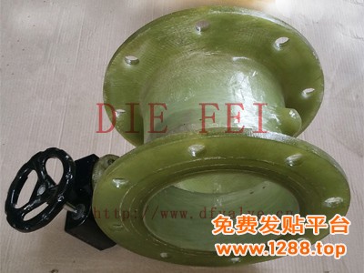玻璃钢蝶阀2
