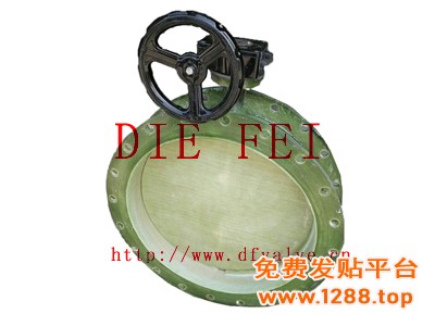 玻璃钢蝶阀20