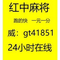 笑而不語一元廣東紅中癩子麻將群今日/熱榜 . .