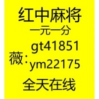 異彩紛呈一元廣東紅中癩子麻將群今日/熱榜 . .
