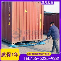 集装箱制造厂集装箱移位用集装箱搬运小坦克车,龙升LHCF-60