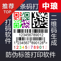 可变数据软件在化妆品上面的应用