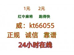 粗实真人一元一分红中麻将群