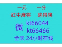 一元广东红中癞子麻将群