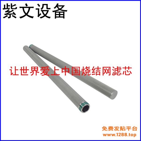 多层烧结网滤芯
