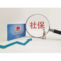 杭州社保代缴，企业无杭州员工属地参保，全国社保服务公司