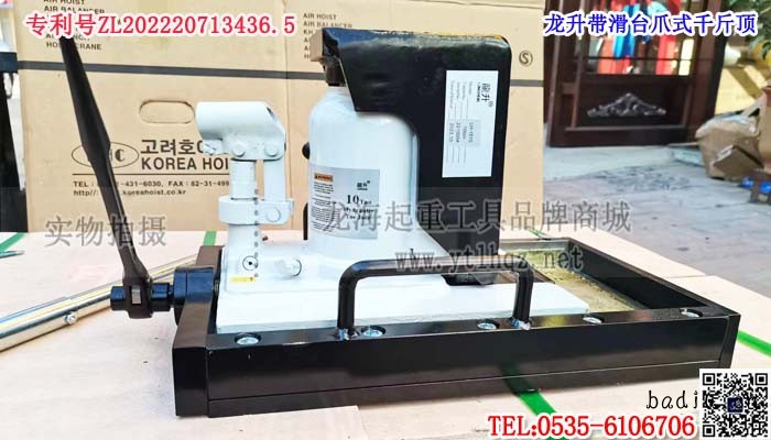 龙升带滑台爪式千斤顶单条大图