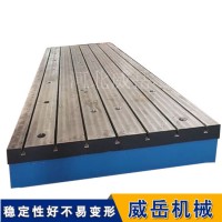 多块拼接T型槽平台开槽定制  焊接试验平台 库存现货直发