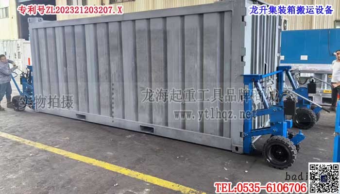 龍升集裝箱搬運設備單條大圖