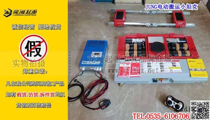 JUNG电动搬运小坦克单条大图