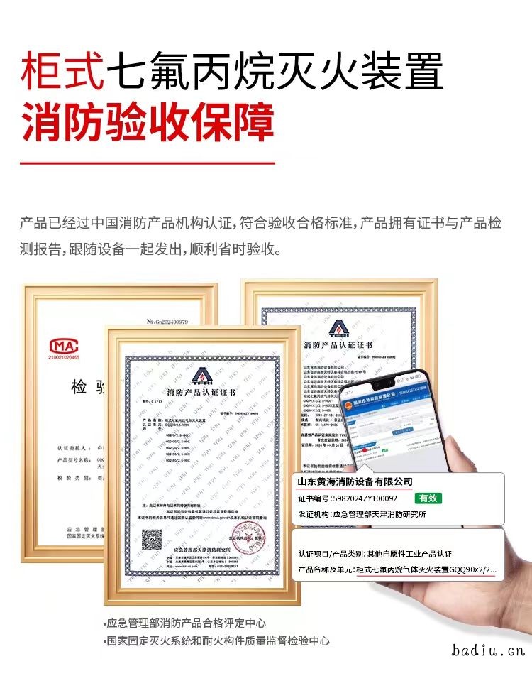 保障