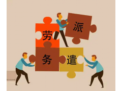 2026日照社保公积金合规代缴｜异地企业日照用工无需注册公司